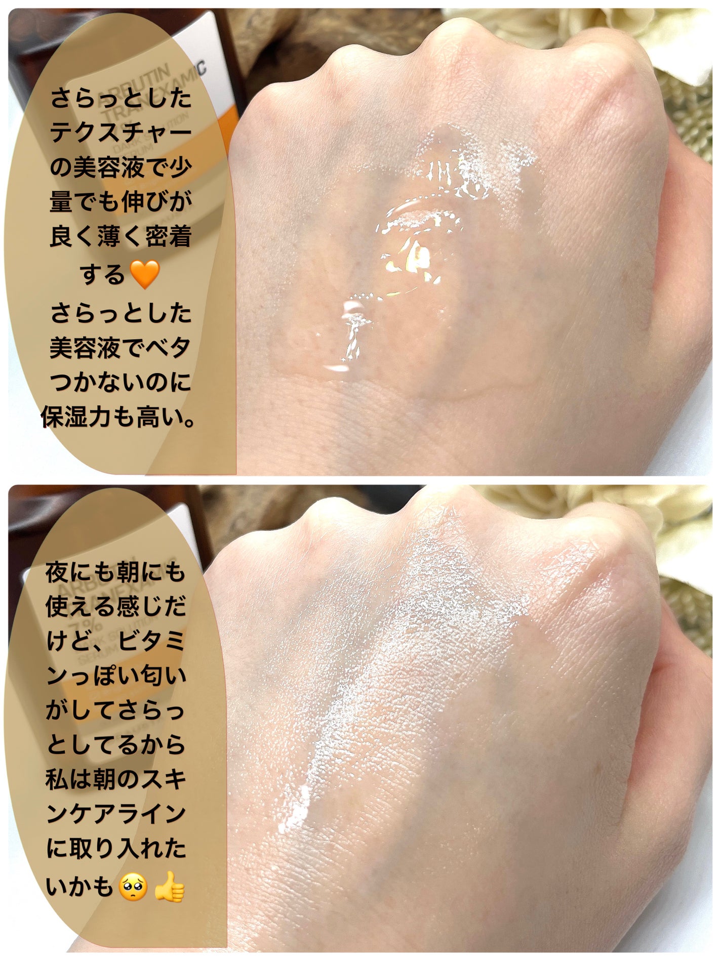 アルブチントラネキサム酸7 %ダークソリューションセラム/BEAUSTA/美容液を使ったクチコミ(3枚目)