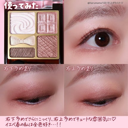 プレミアムガトーシャドウ/スウィーツ スウィーツ/アイシャドウパレットを使ったクチコミ(6枚目)