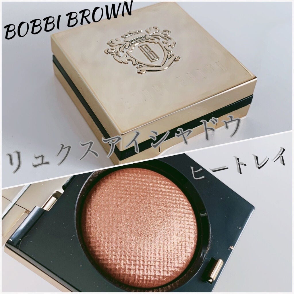 リュクスアイシャドウ/BOBBI BROWN/単色アイシャドウを使ったクチコミ(1枚目)