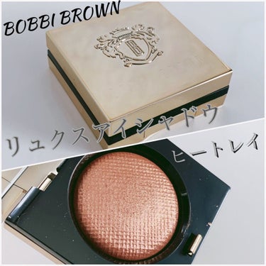 リュクスアイシャドウ/BOBBI BROWN/パウダーアイシャドウを使ったクチコミ（1枚目）