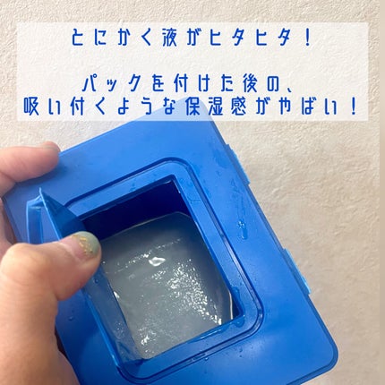 スーパーヒアルロン デイリーモイスチャーマスク/VT/シートマスク・パックを使ったクチコミ(3枚目)