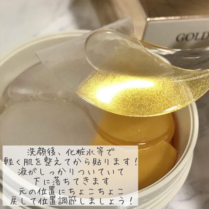 GOLD COLLAGEN DUAL EYE PATCH/SNP/アイケア・アイクリームを使ったクチコミ(4枚目)