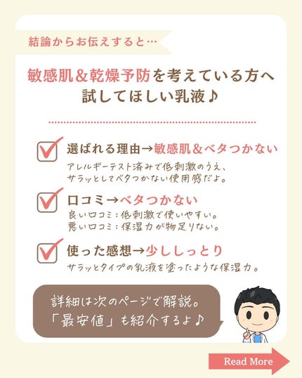 を使ったクチコミ(2枚目)