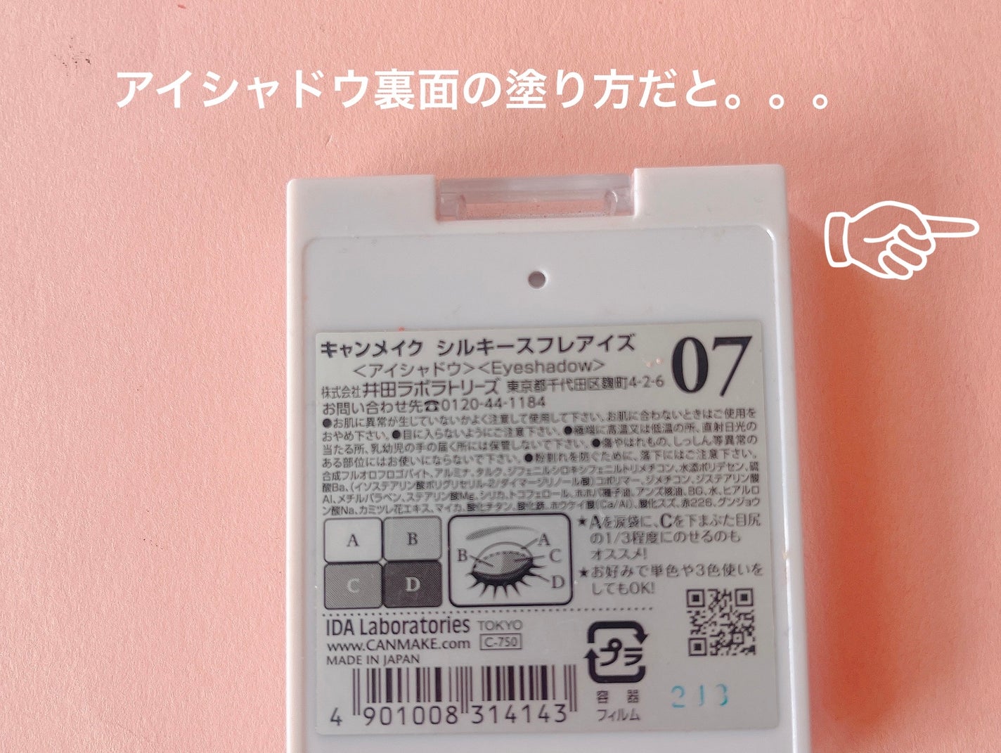 シルキースフレアイズ/キャンメイク/アイシャドウパレットを使ったクチコミ(2枚目)