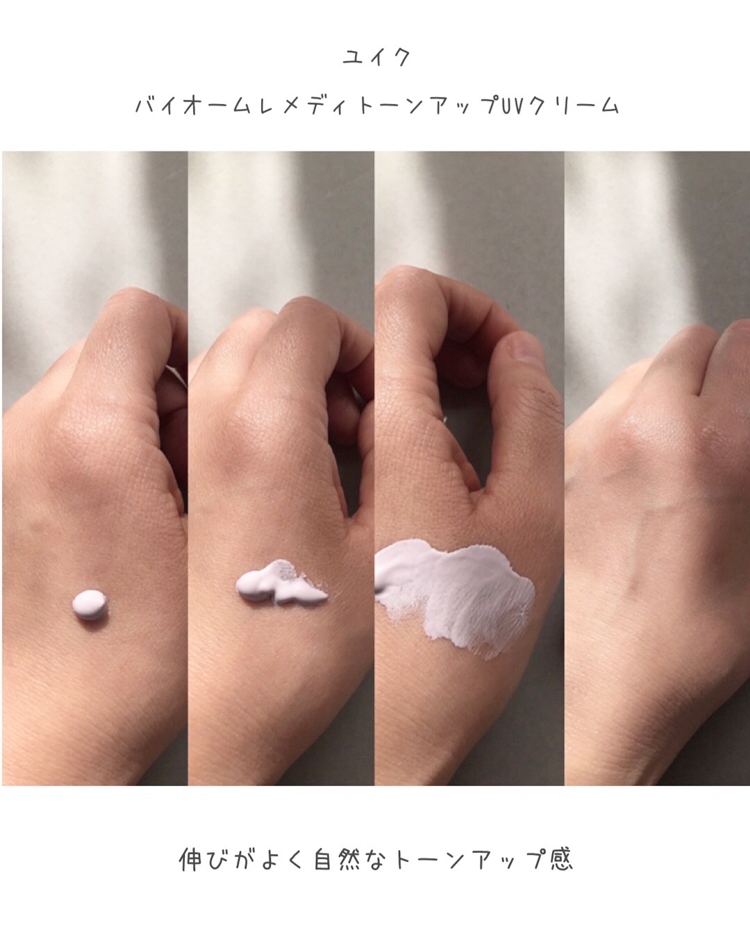 バイオームバリアコラーゲンファーミングクレンジングバーム/UIQ/クレンジングバームを使ったクチコミ（3枚目）