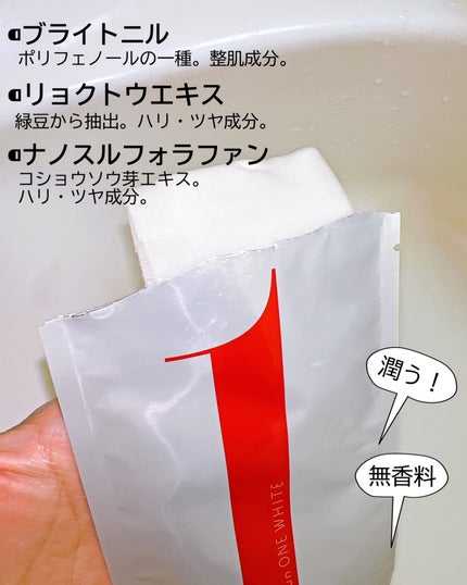 ルルルン ONE WHITE/ルルルン/シートマスク・パックを使ったクチコミ(2枚目)