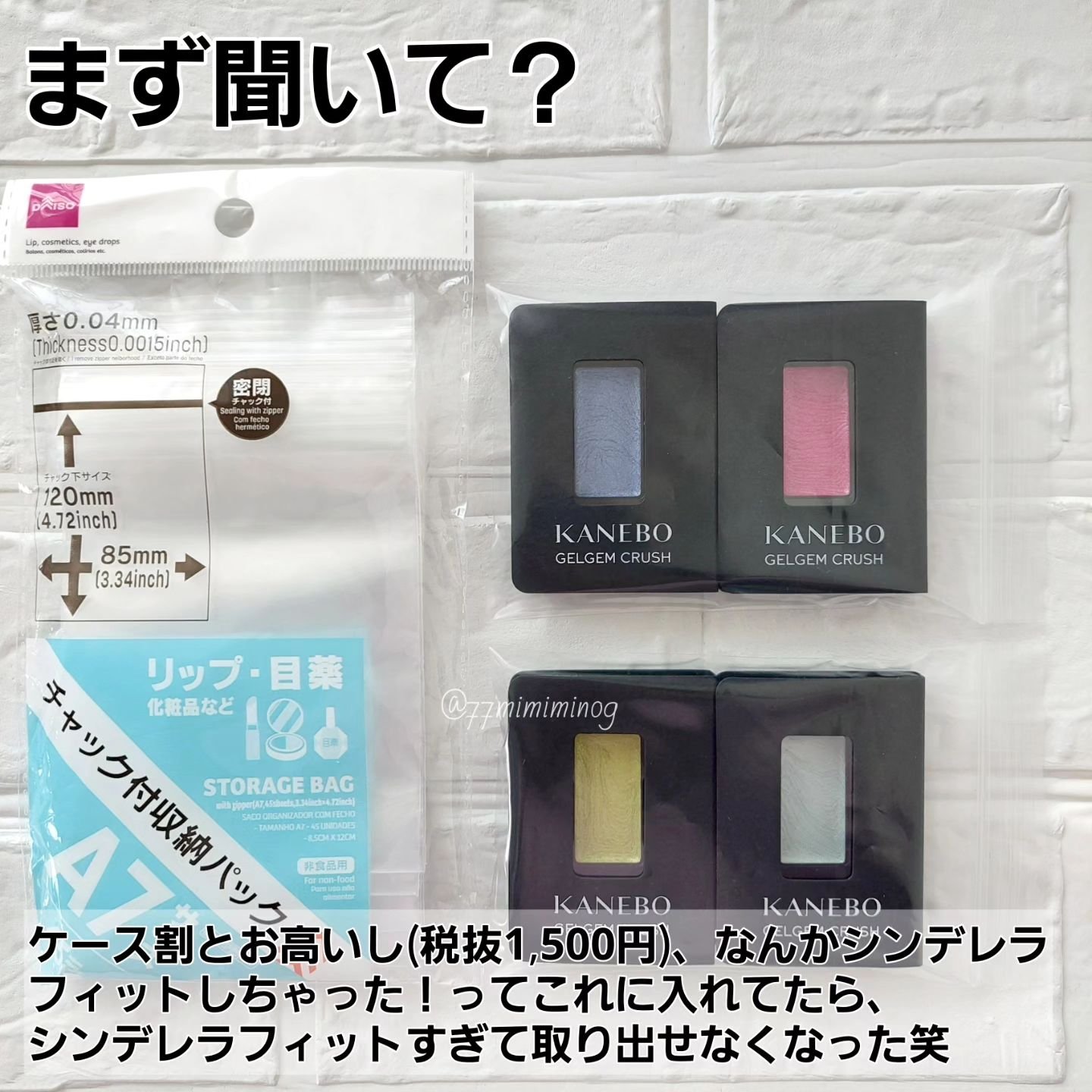 カネボウ ジェルジェムクラッシュ EX5 Summer Sorbet/KANEBO/ジェル・クリームアイシャドウを使ったクチコミ（2枚目）