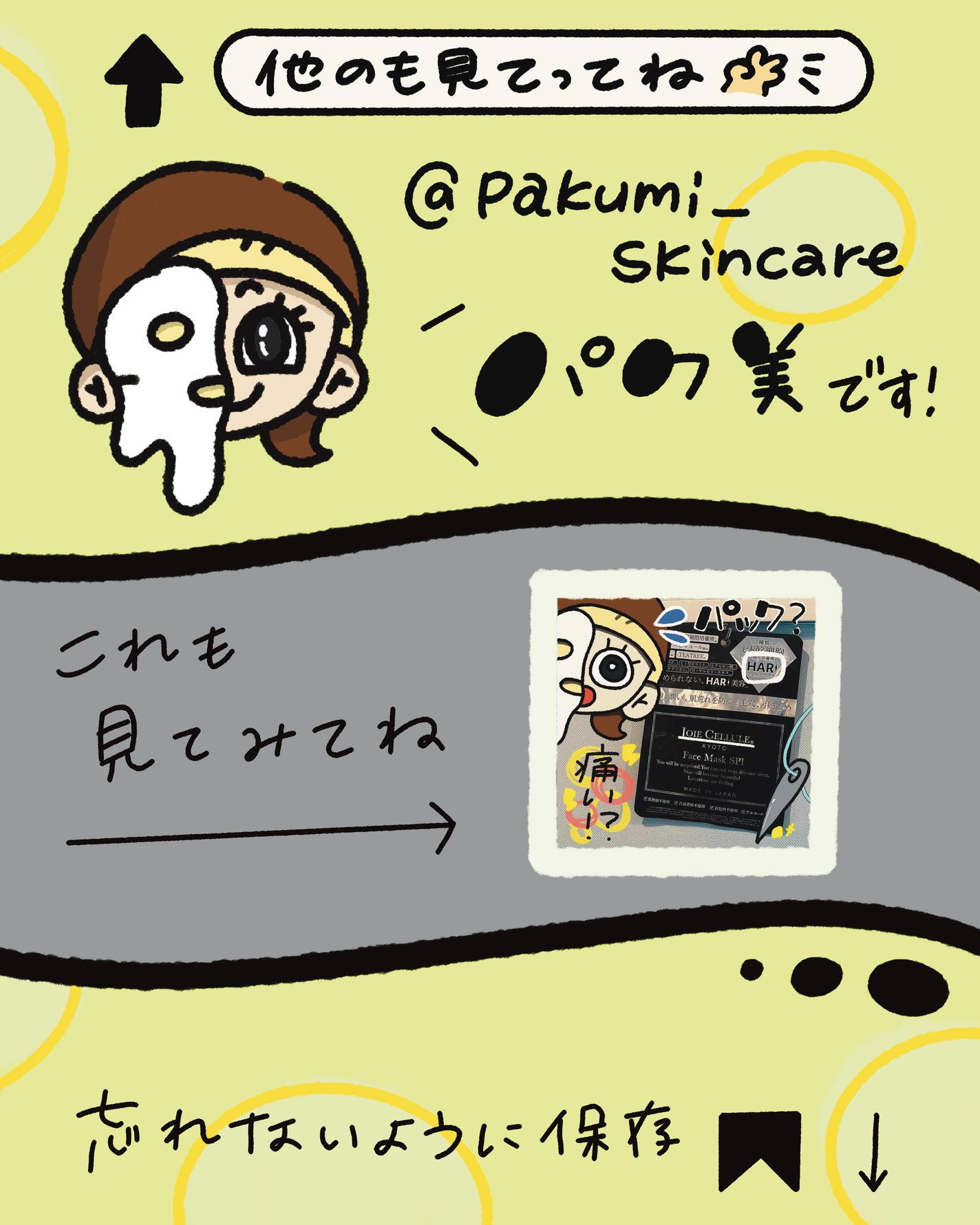 ルルルンワンナイト レスキュー透明感/ルルルン/シートマスク・パックを使ったクチコミ(7枚目)