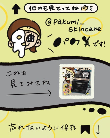 ルルルンワンナイト レスキュー透明感/ルルルン/シートマスク・パックを使ったクチコミ(7枚目)