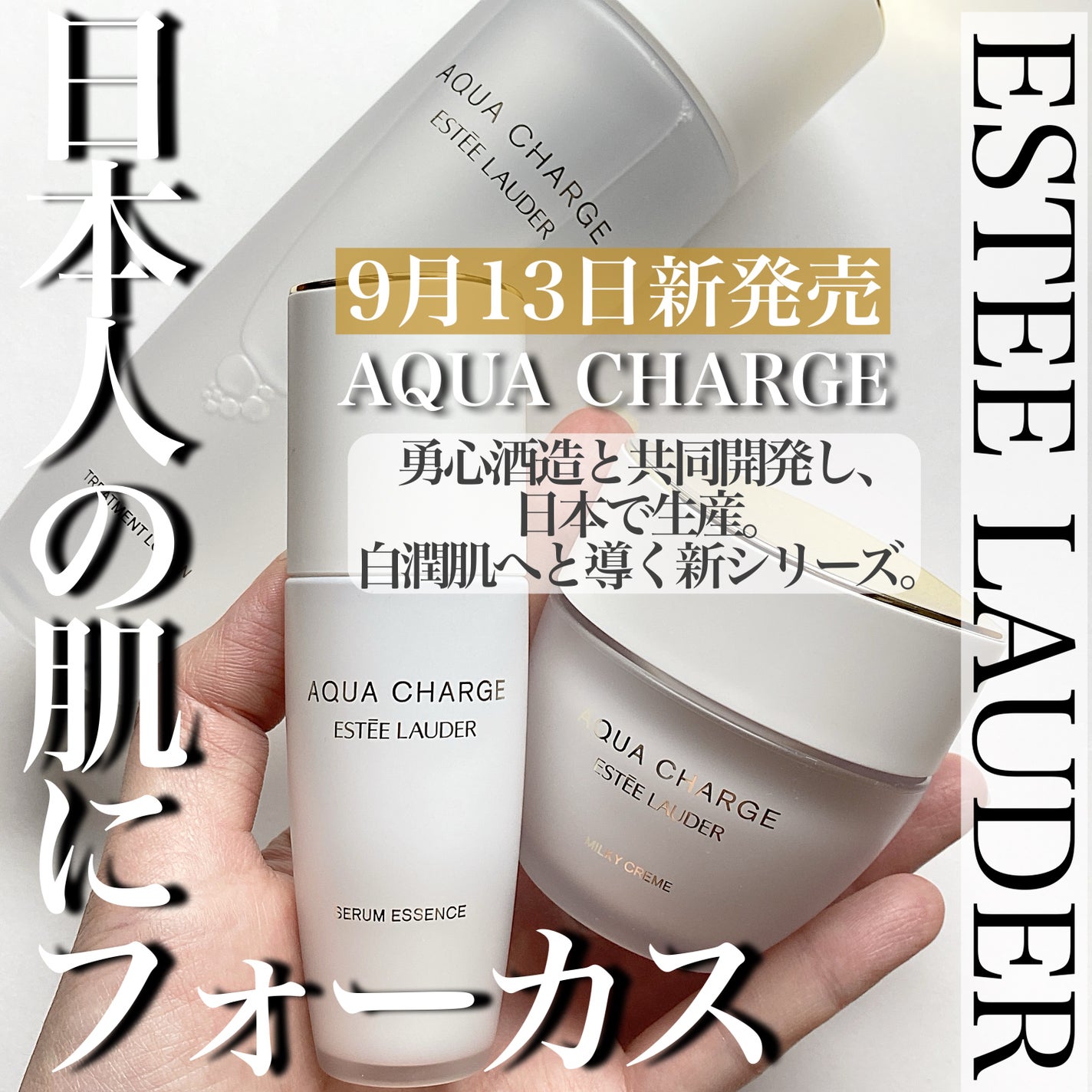 アクア チャージ 薬用 トリートメント ローション/ESTEE LAUDER/化粧水を使ったクチコミ(1枚目)