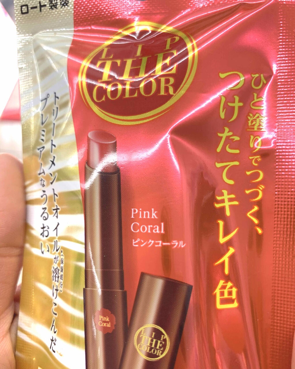 リップザカラー/リップザカラー/口紅を使ったクチコミ(2枚目)