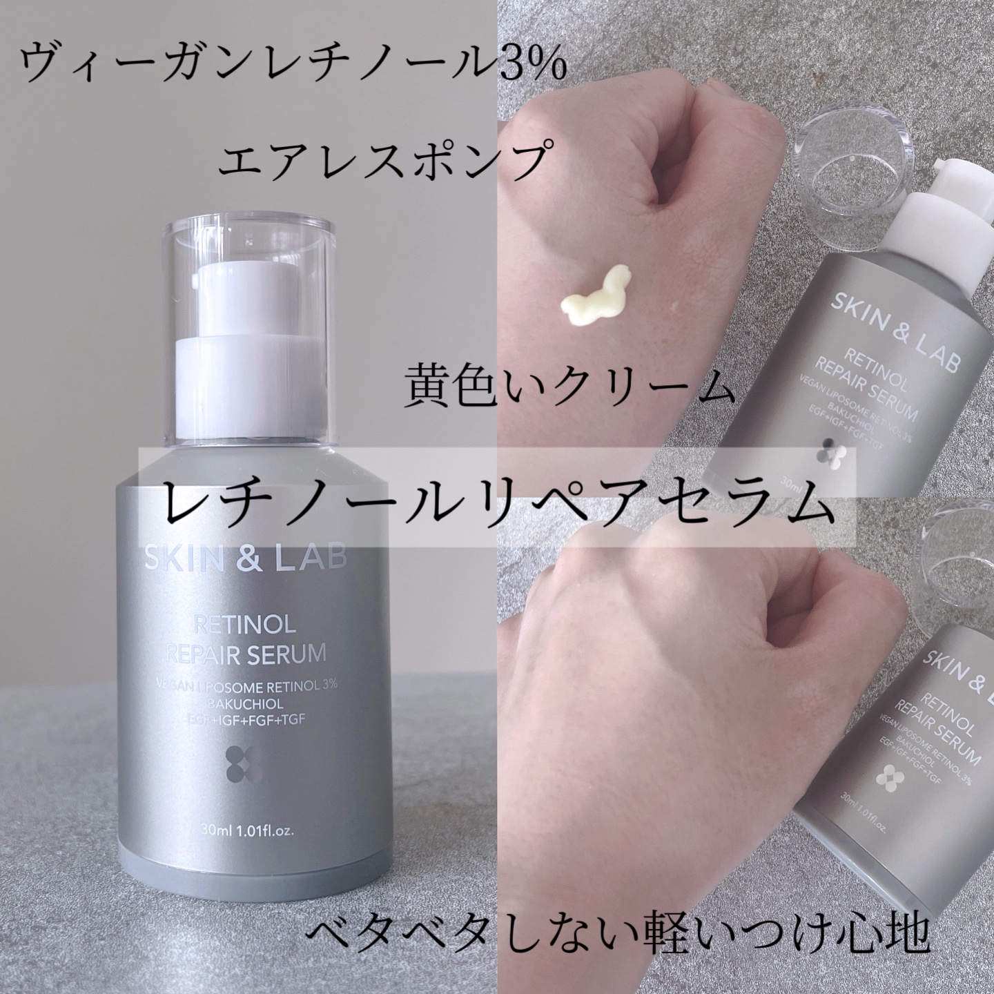 ヴィーガンリポソームレチノールセラム/SKIN&LAB/美容液を使ったクチコミ（3枚目）