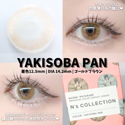 N’s COLLECTION 1day/N’s COLLECTION/ワンデー(1DAY)カラコンを使ったクチコミ(3枚目)
