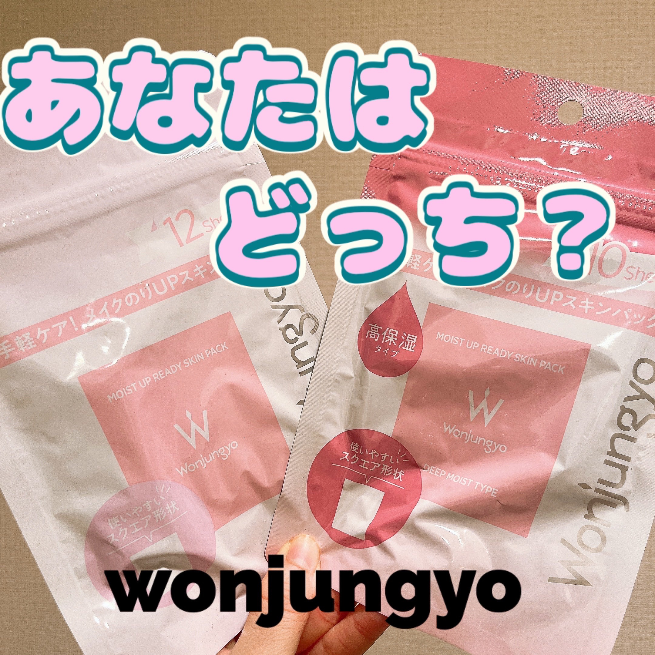 ウォンジョンヨ  モイストアップレディスキンパック DM N/Wonjungyo/シートマスク・パックを使ったクチコミ（1枚目）