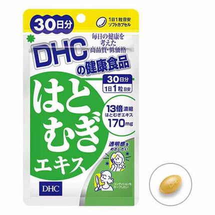 DHC はとむぎエキス/DHC/健康サプリメントを使ったクチコミ(1枚目)