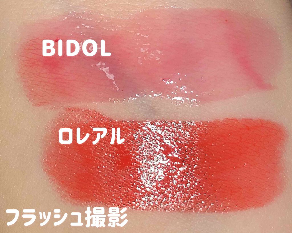 シャインオン/ロレアル パリ/口紅を使ったクチコミ(3枚目)