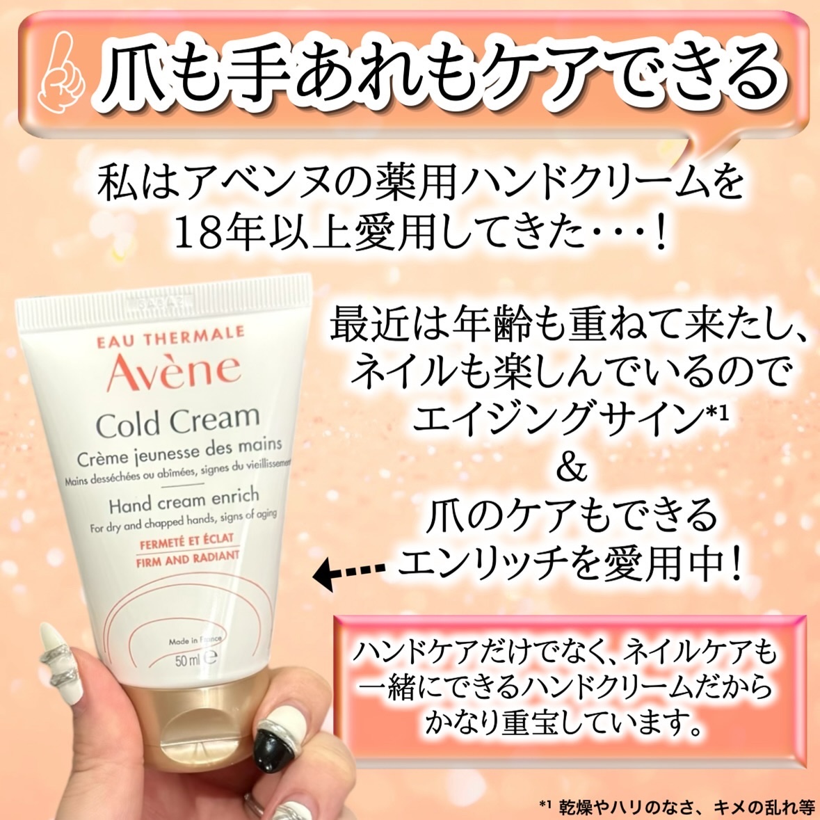 薬用ハンドクリーム/アベンヌ/ハンドクリームを使ったクチコミ（2枚目）