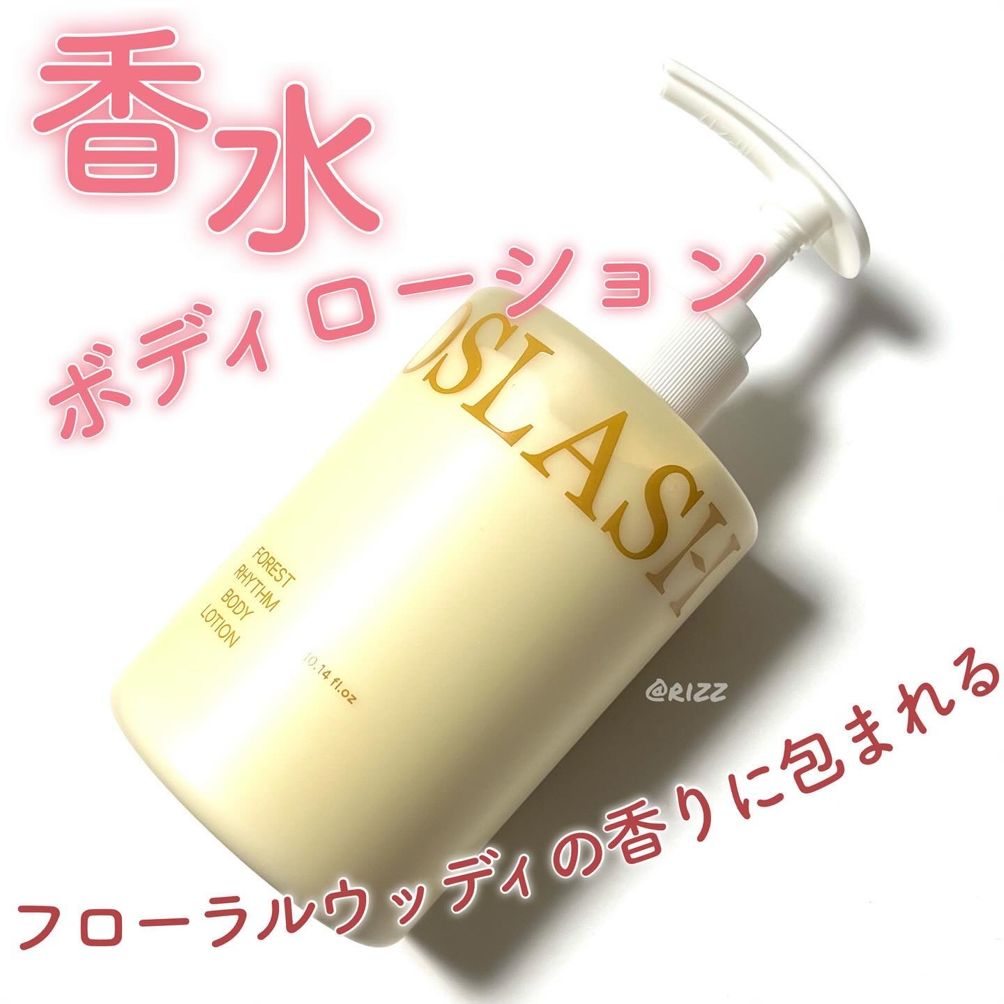 zeroslash
オーガニック香水ボディローション

フローラルウッディの良い香りに包まれながら
ボディケアを叶える保湿ローション🌳✨

zeroslash様よりご提供いただきました🙌

自然由来成分を配合した、
ヴィーガン処方のボデ