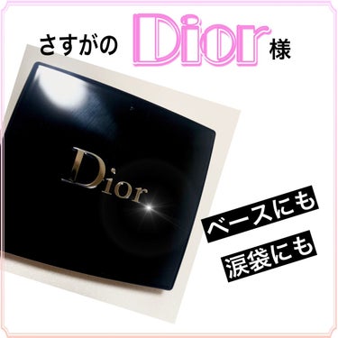 モノ クルール クチュール/Dior/パウダーアイシャドウを使ったクチコミ（1枚目）