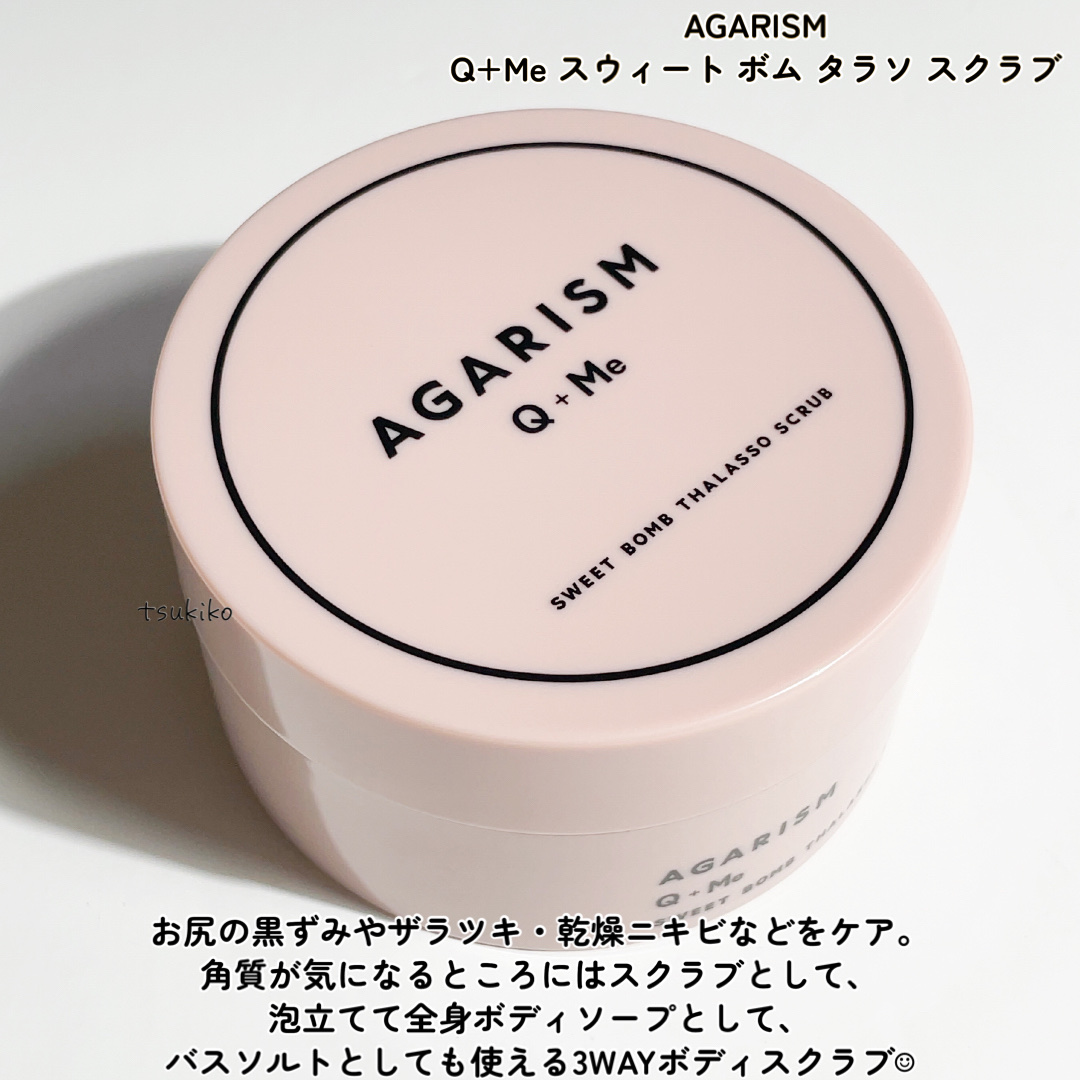 Q+Me スウィート ボム タラソ スクラブ/AGARISM/バスト・ヒップケアを使ったクチコミ（2枚目）