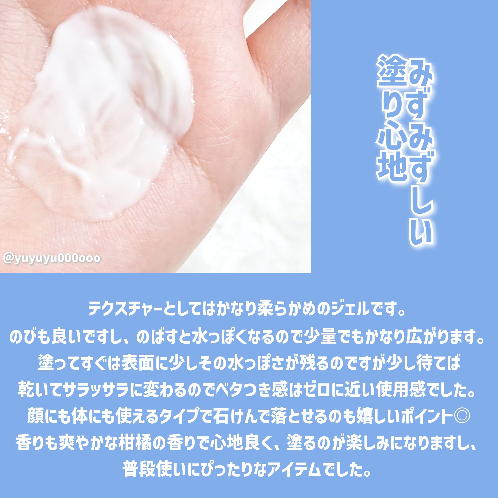 UVさらさらジェル/紫外線予報/日焼け止めジェルを使ったクチコミ（3枚目）