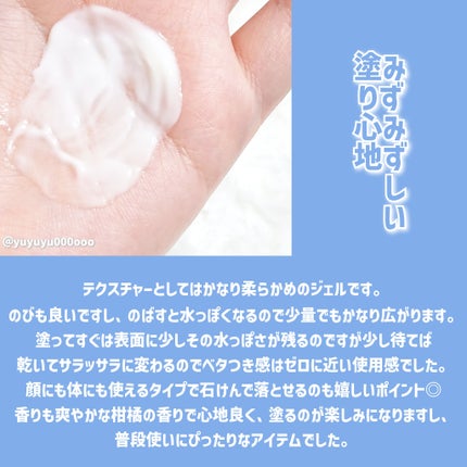 UVさらさらジェル/紫外線予報/日焼け止めジェルを使ったクチコミ(3枚目)