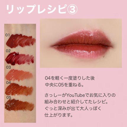 センシュアルフィックスティント/Ririmew/リップティントを使ったクチコミ(4枚目)