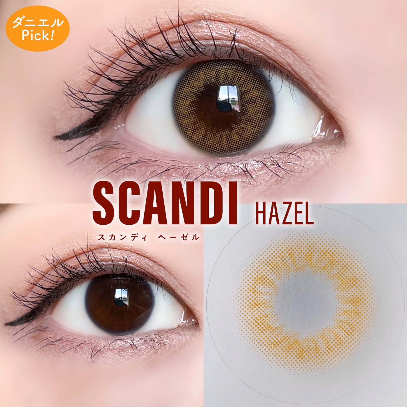 SCANDI(スカンディ)/OLENS/カラーコンタクトレンズを使ったクチコミ(7枚目)