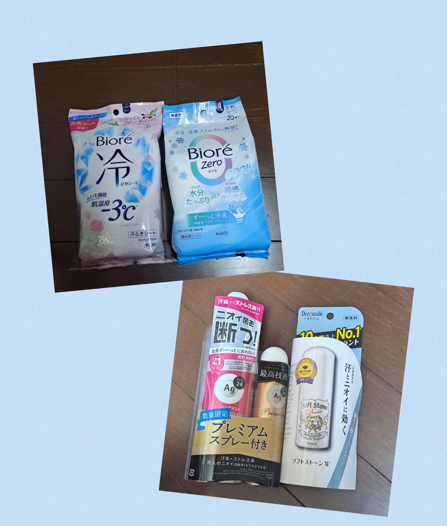 パウダースプレーセット(プレミアムＳ付き)/エージーデオ24/デオドラント・制汗剤を使ったクチコミ（1枚目）