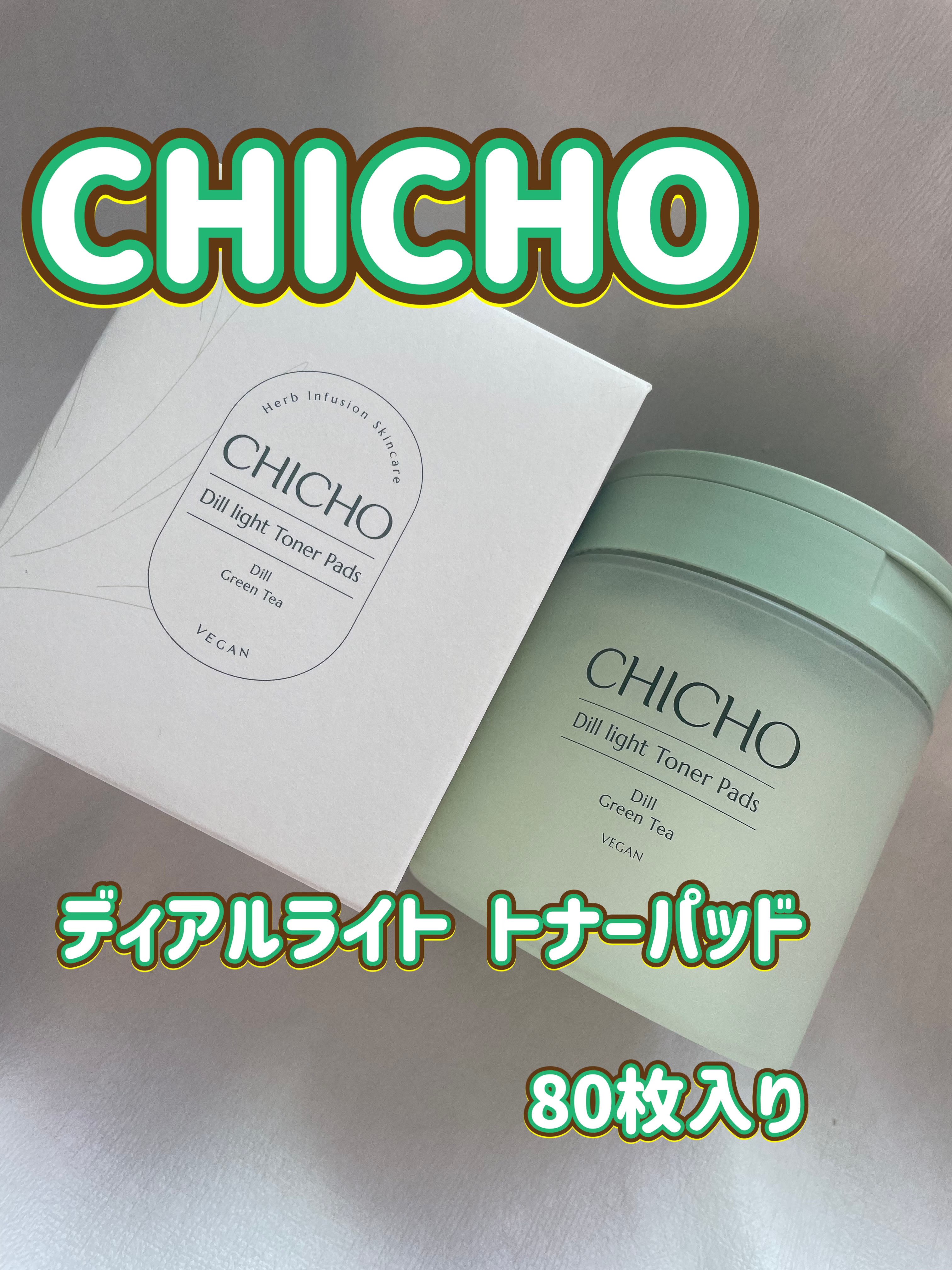 CHICHO ディルライトトナーパッドのクチコミ「\\ CHICHO //

◇ディルライトトナーパッド◇

CHICHO様のプレゼントキャンペ.....」（1枚目）