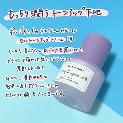 TONE BALANCING CREAM/JAR DE AWESOME/åç²§äžå°ã䜿ã£ãã¯ãã³ãïŒ3æç®ïŒ