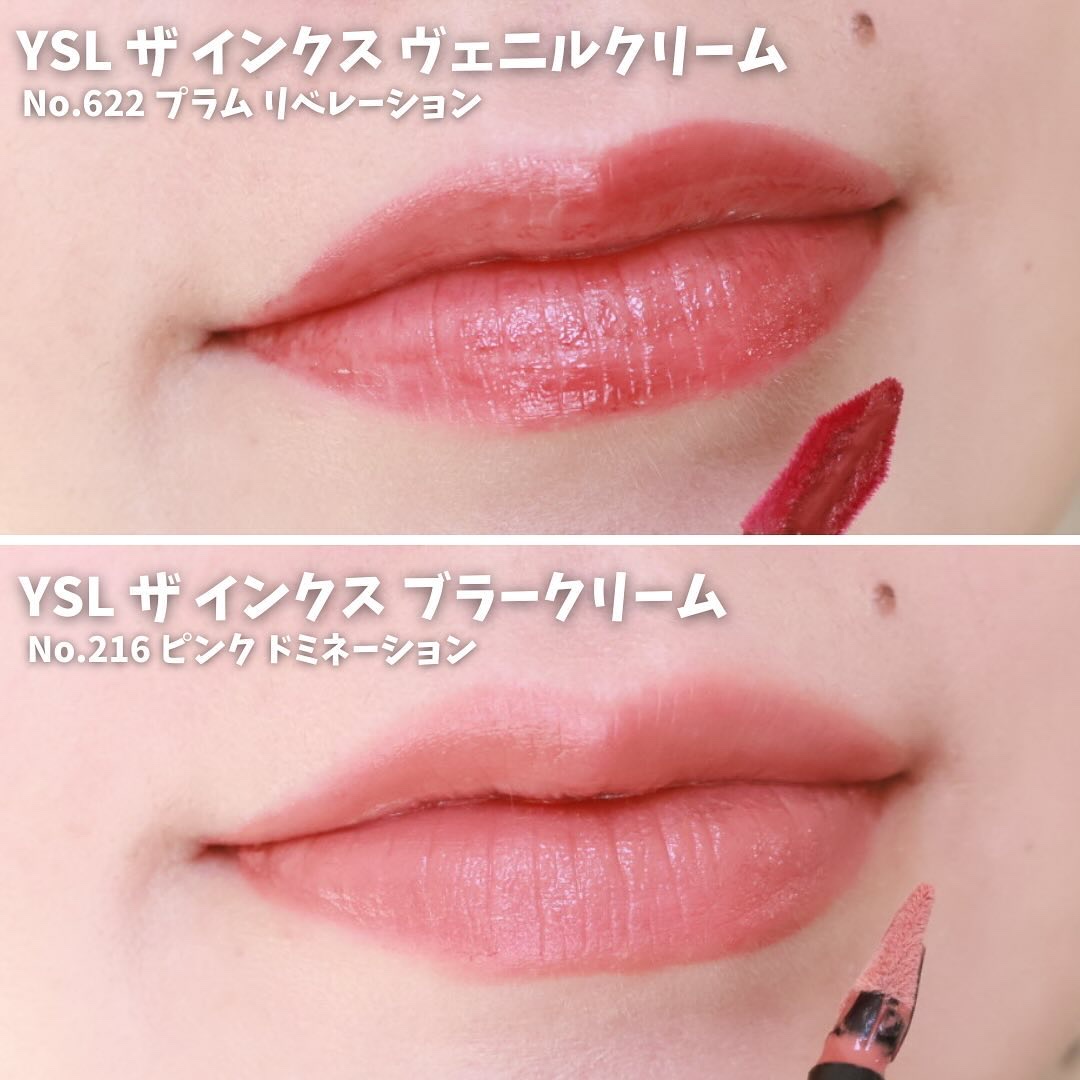 YSL ザインクスヴェニルクリーム　622 YSL ザ インクス ヴィニルクリーム / イヴ・サンローラン