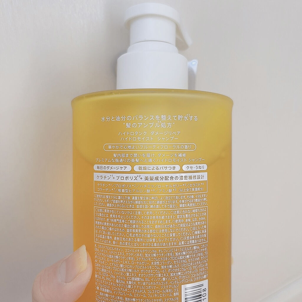 ダメージリペア ハイドロモイスト シャンプー／ヘアトリートメント ヘアトリートメント/hydrotank/シャンプー・コンディショナーを使ったクチコミ（2枚目）