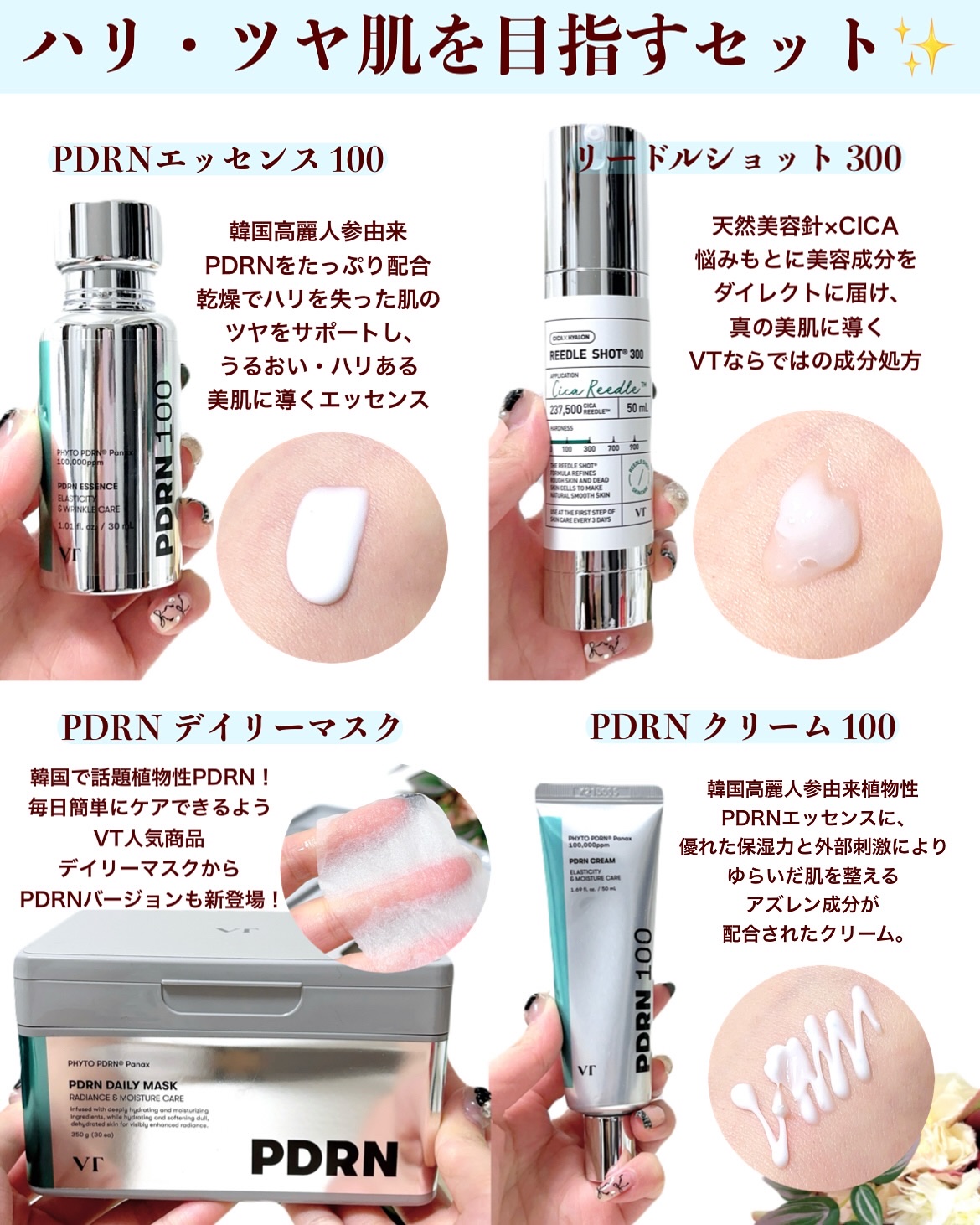 PDRN 保湿発光セット/VT/その他スキンケアを使ったクチコミ（3枚目）