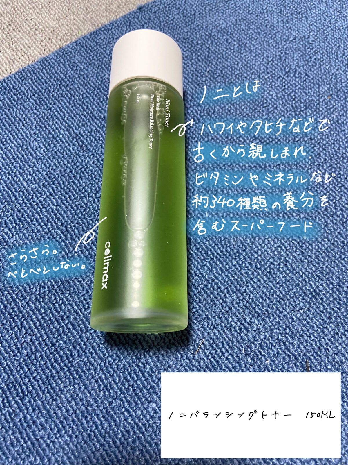 Noni Ampule/celimax/美容液を使ったクチコミ(2枚目)