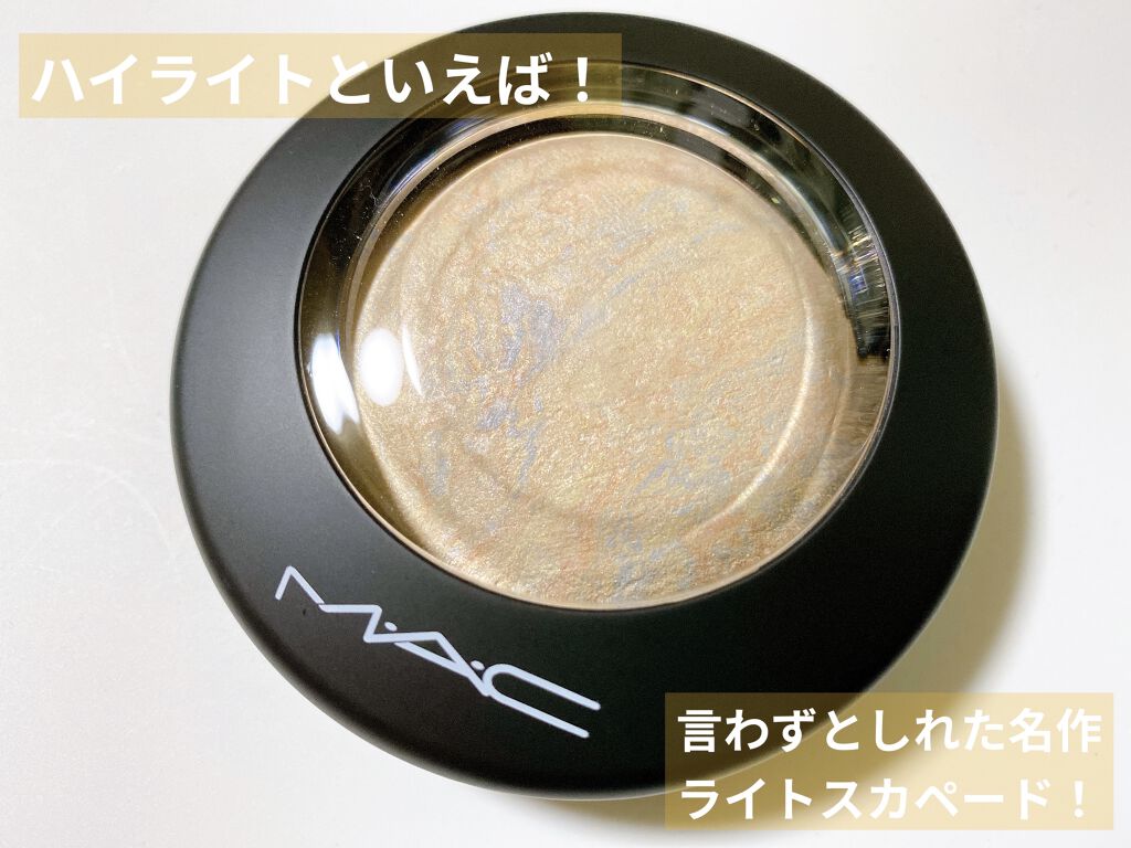 エクストラ ディメンション スキンフィニッシュ/M・A・C/プレストパウダーを使ったクチコミ（1枚目）