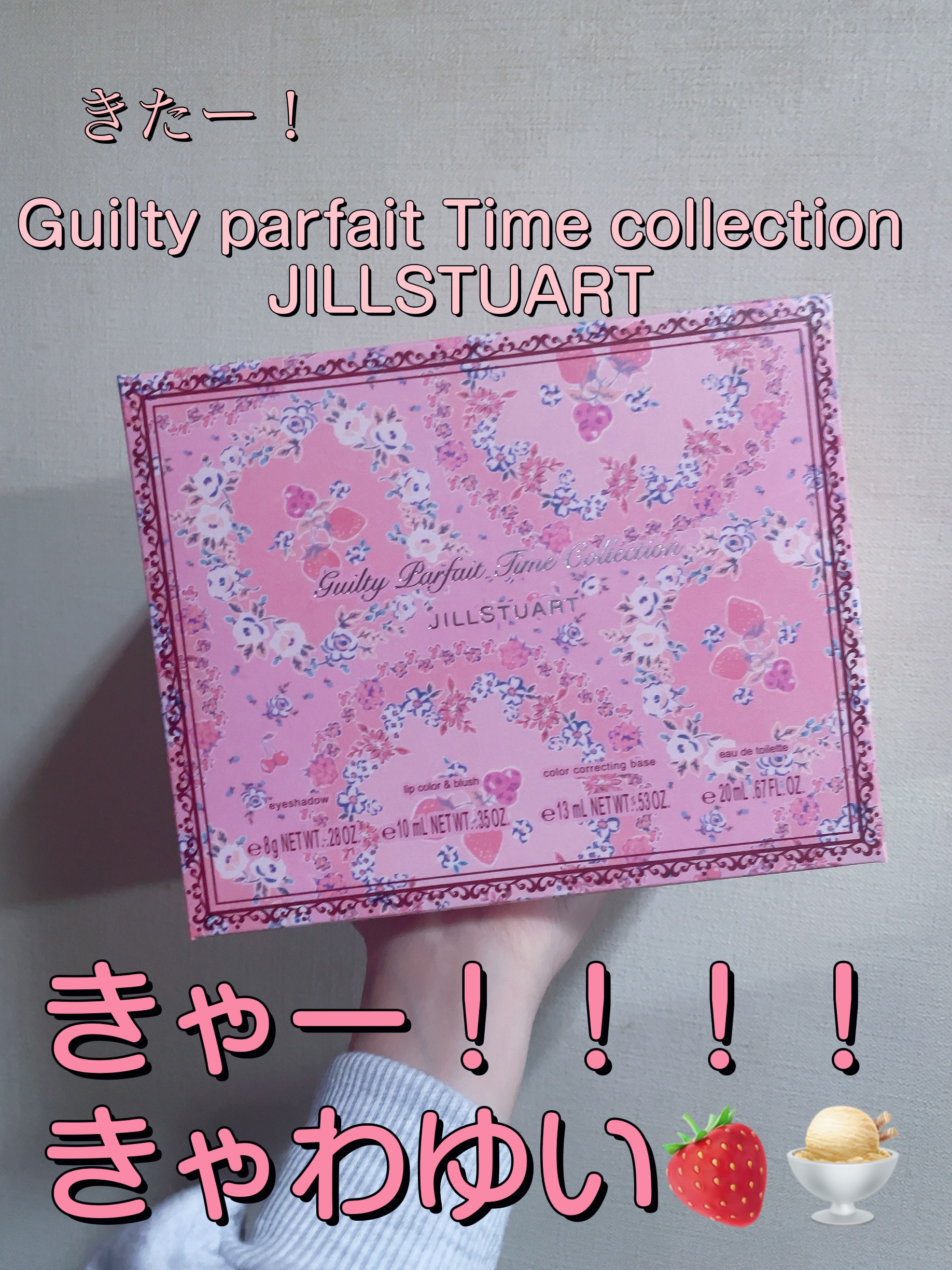 ジルスチュアート ギルティパフェタイムコレクション/JILL STUART/その他キットセットを使ったクチコミ（1枚目）