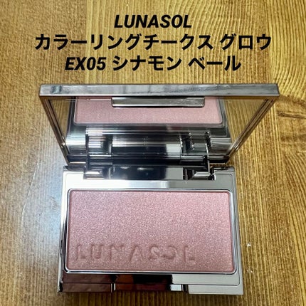 ルナソル カラーリングシアーチークス(グロウ)/LUNASOL/パウダーチークを使ったクチコミ(1枚目)