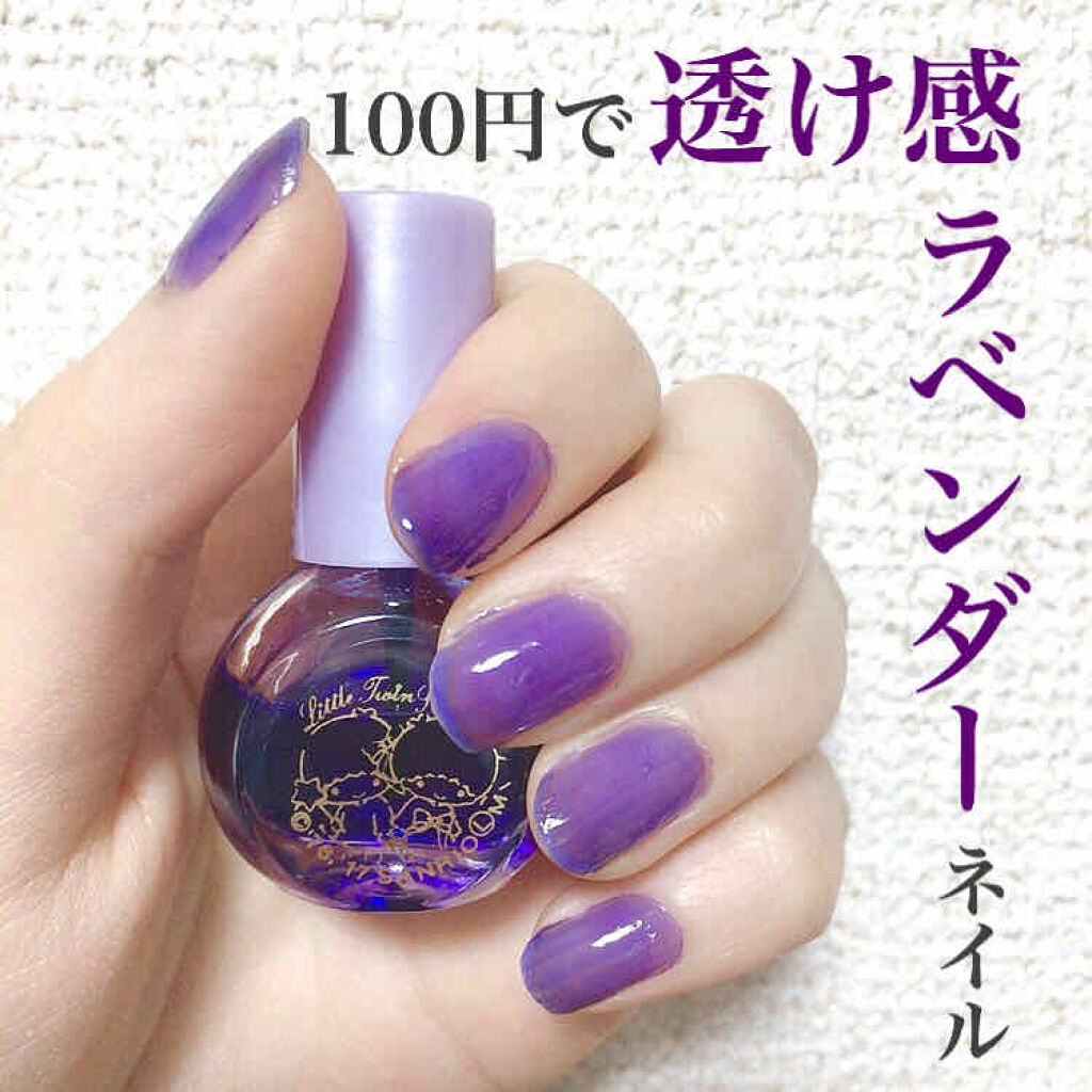 サンリオネイル Daisoの口コミ 超優秀 100均で買えるおすすめマニキュア 100円で By 𝕟𝕖𝕟𝕖 混合肌 代後半 Lips