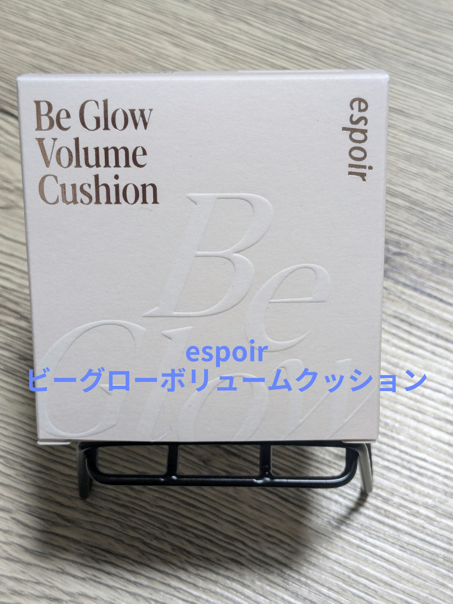 エスポア ビーグロー ボリュームクッション/espoir/クッションファンデーションを使ったクチコミ（1枚目）