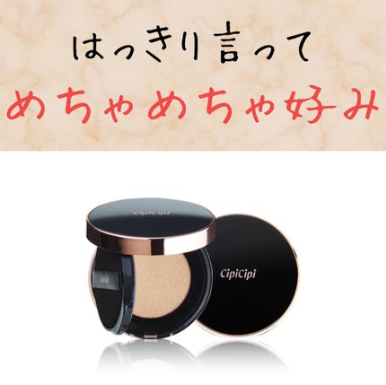 シピシピ フィットスキンクッション/CipiCipi/クッションファンデーションを使ったクチコミ(1枚目)
