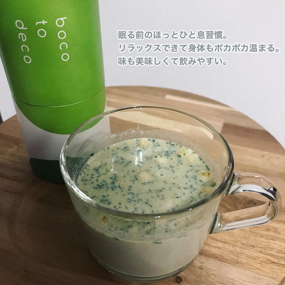 boco to deco/ていねい通販/青汁を使ったクチコミ(5枚目)