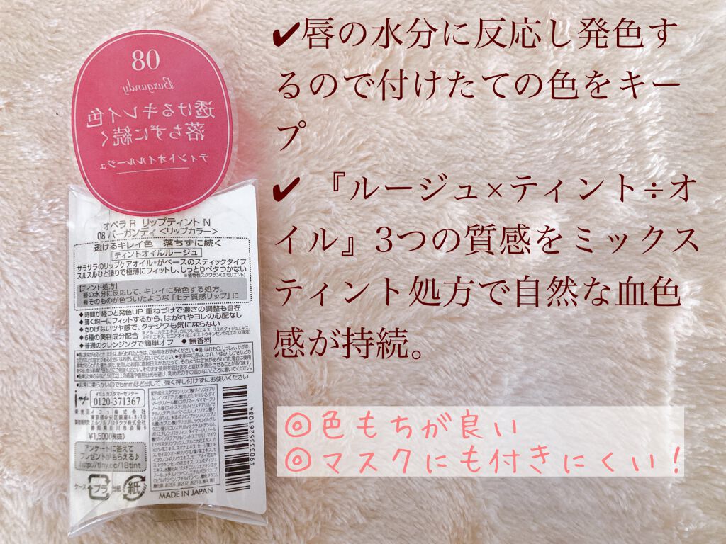 オペラ リップティント N/OPERA/リップティントを使ったクチコミ（2枚目）