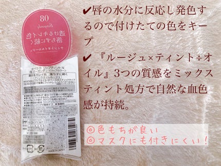 オペラ リップティント N/OPERA/リップティントを使ったクチコミ(2枚目)