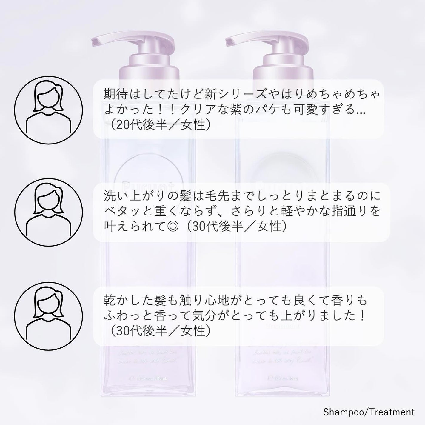 プルント リライト美容液シャンプー/トリートメント/Purunt./市販シャンプーを使ったクチコミ(2枚目)