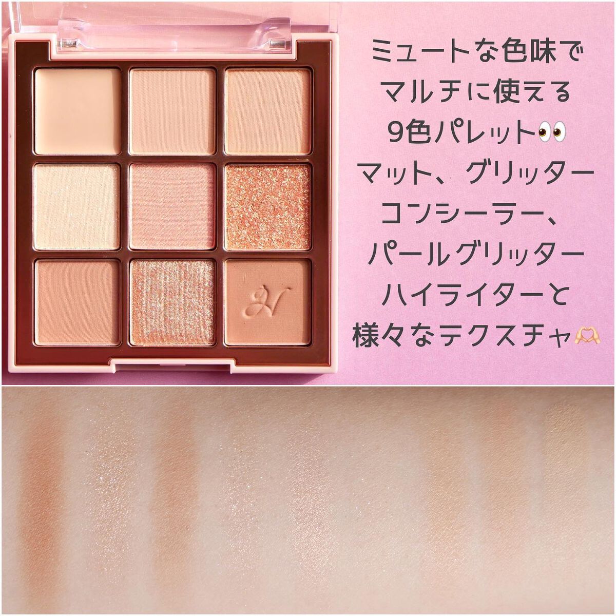 マルチアンダーアイパレット/hina cosmetics/アイシャドウパレットを使ったクチコミ（2枚目）