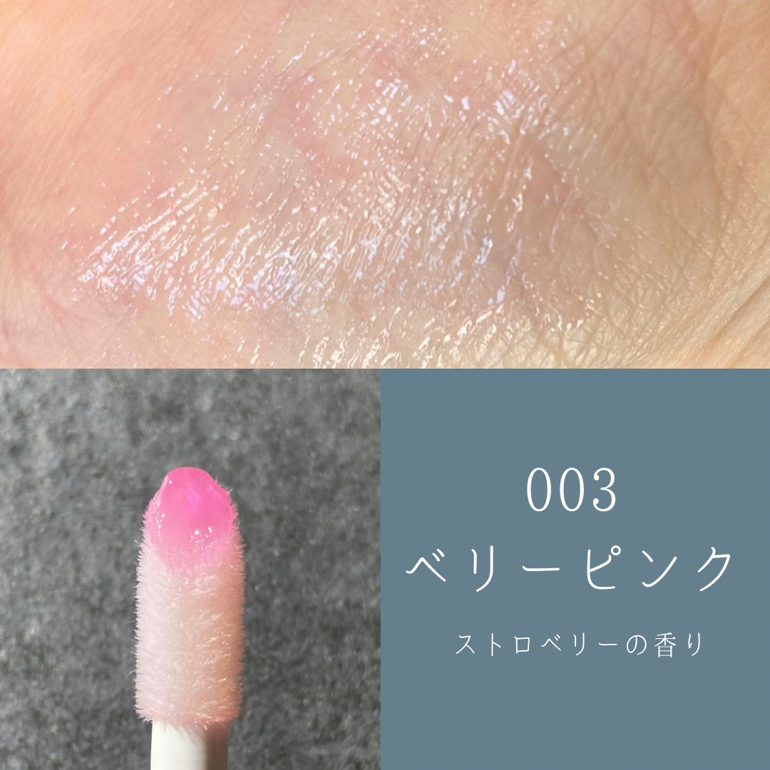 オーマイグロス リップオイル/リンメル ロンドン/リップグロスを使ったクチコミ（3枚目）