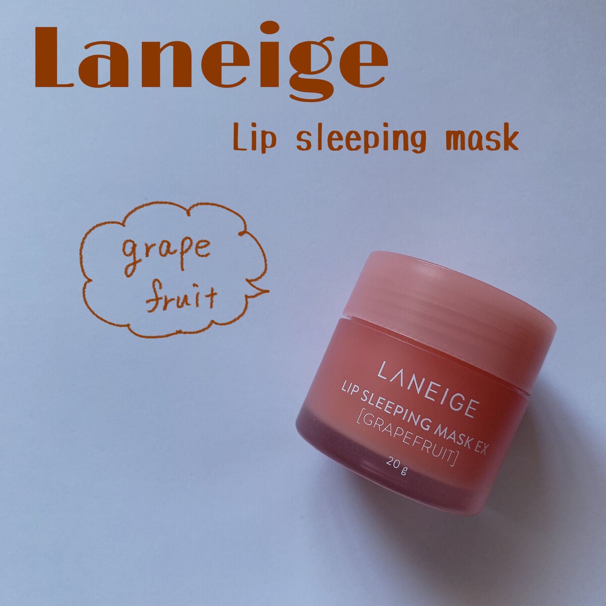 リップスリーピングマスク/LANEIGE/リップバームを使ったクチコミ(1枚目)