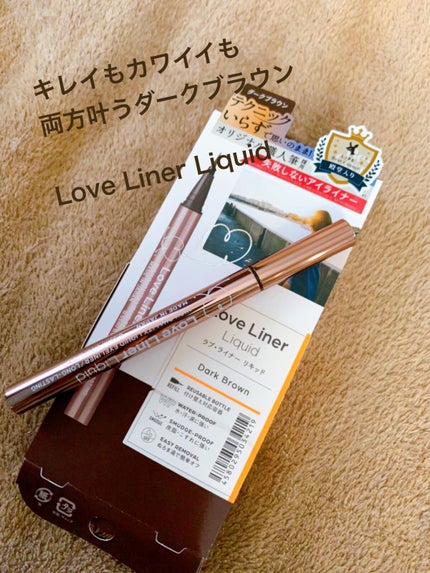リキッドアイライナーR4/ラブ・ライナー/リキッドアイライナーを使ったクチコミ(3枚目)