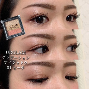 UR GLAM　GRADATION EYESHADOW/U R GLAM/パウダーアイシャドウを使ったクチコミ（1枚目）